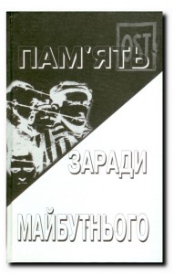 Видавнича діяльність УСВЖН
