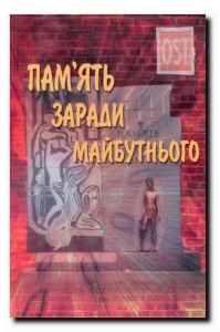 Видавнича діяльність УСВЖН