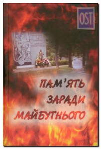 Видавнича діяльність УСВЖН