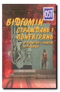 Видавнича діяльність УСВЖН