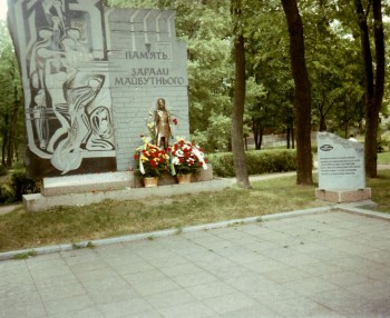 Международный день памяти жертв фашизма