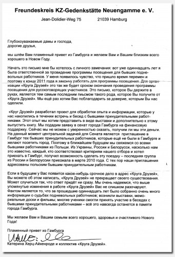 Оригинал письма