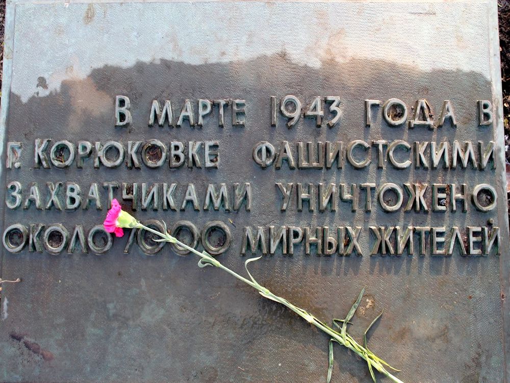 Вшанування пам’яті у Корюківці