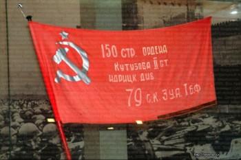ЗНАМЯ ПОБЕДЫ