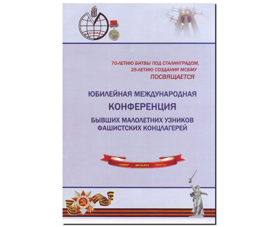 priglaszenie